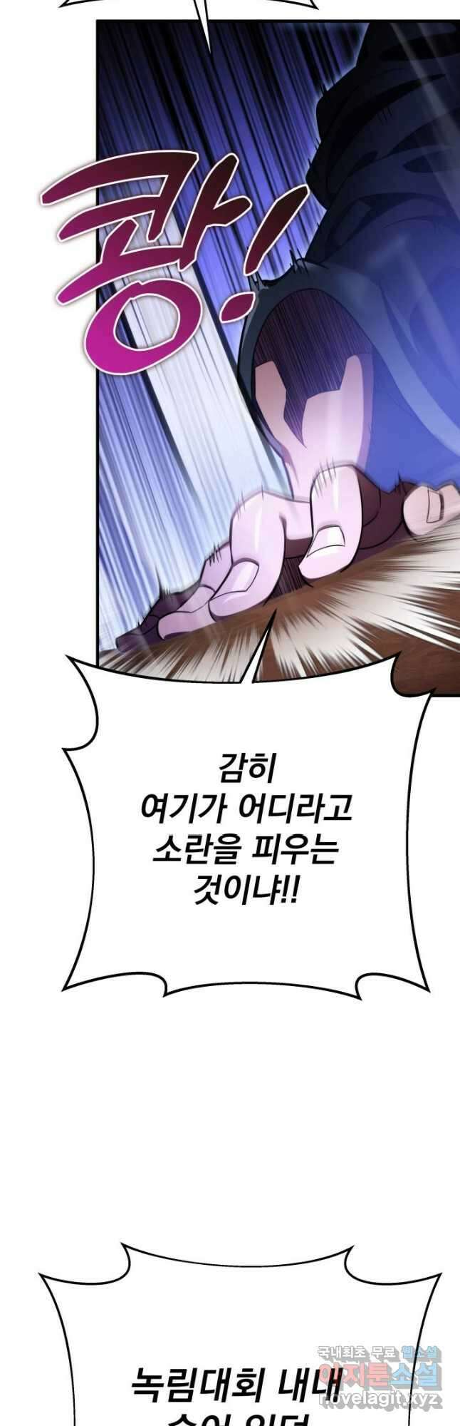 구천구검 53화 12