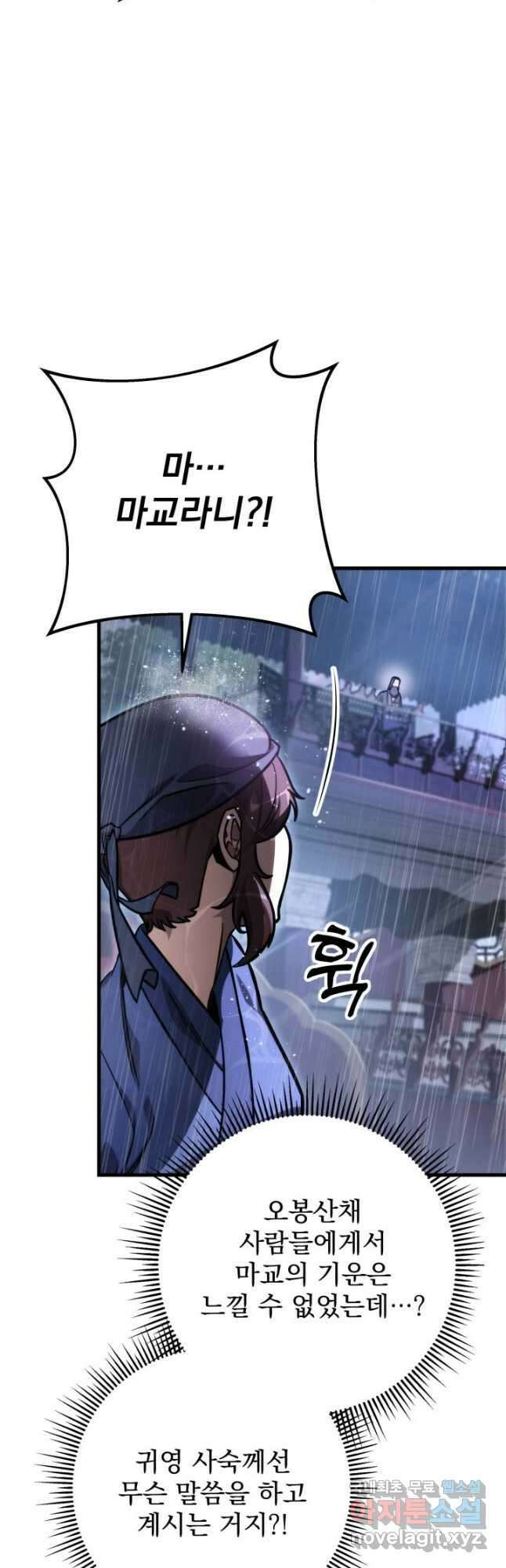 구천구검 53화 14