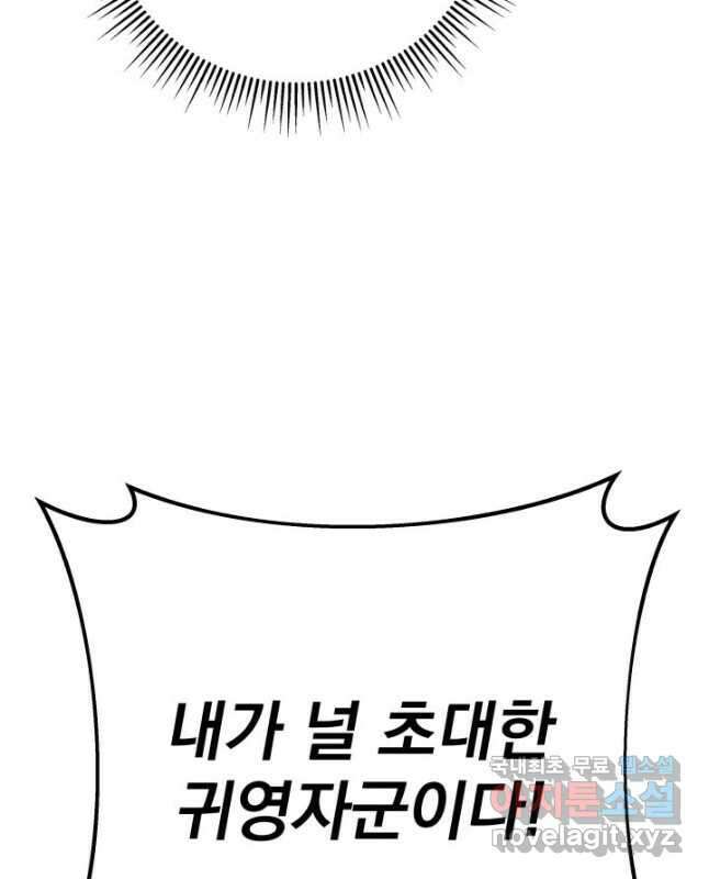 구천구검 53화 15