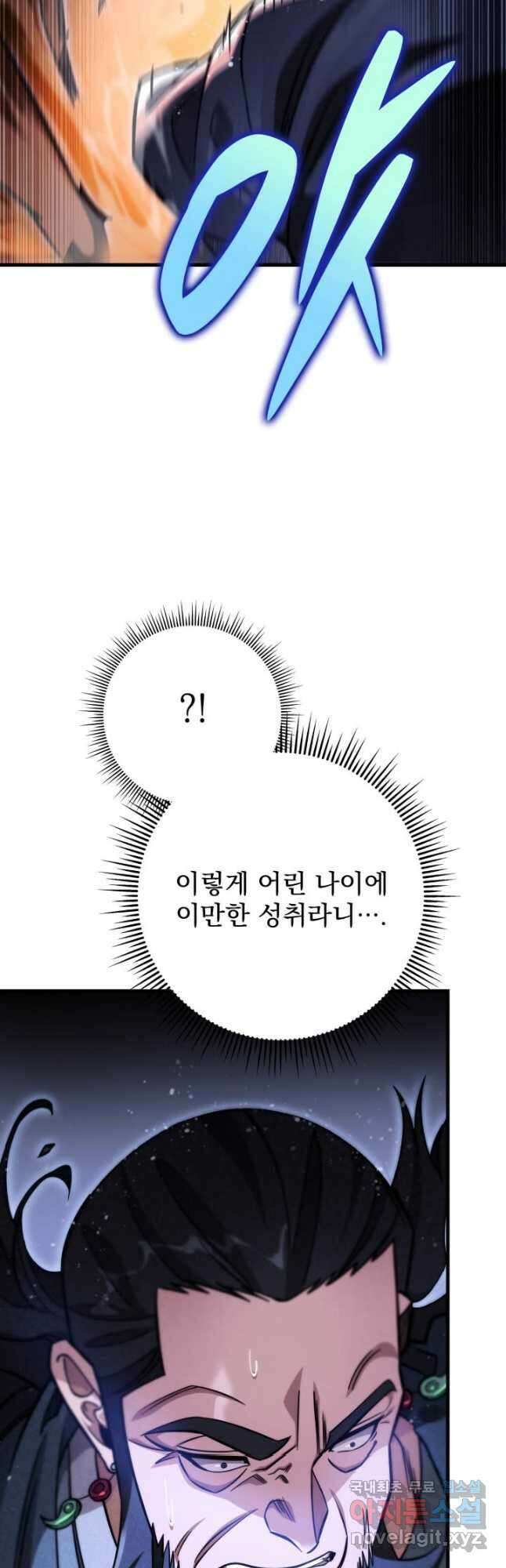 구천구검 53화 24