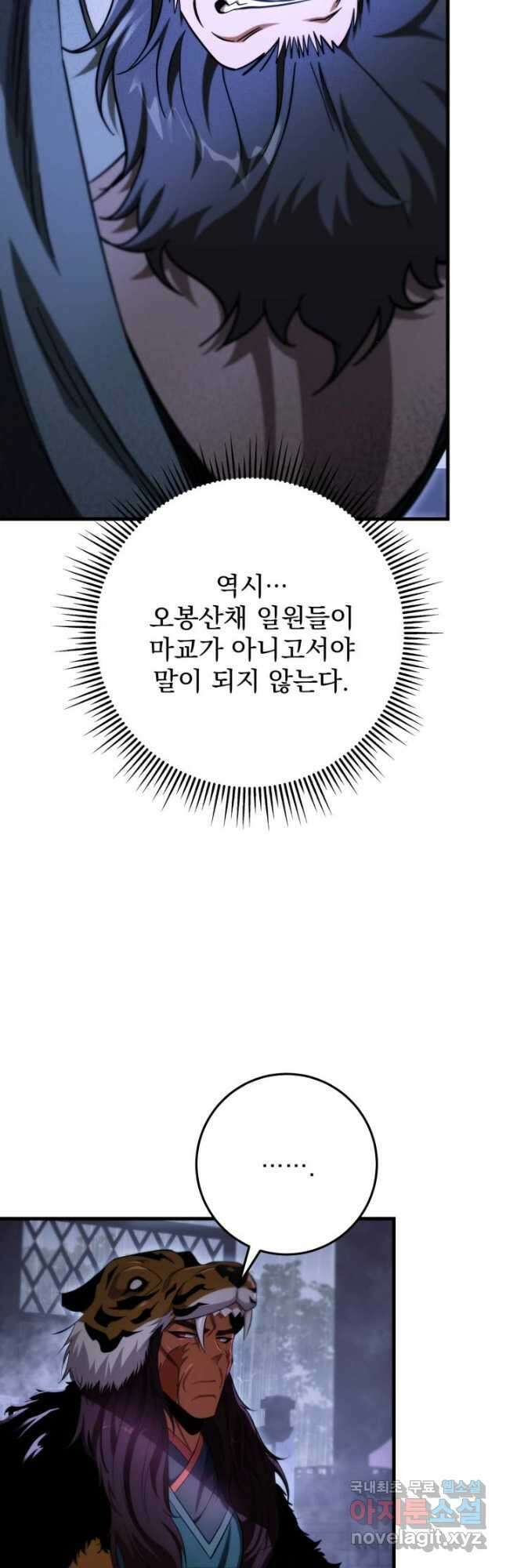 구천구검 53화 25