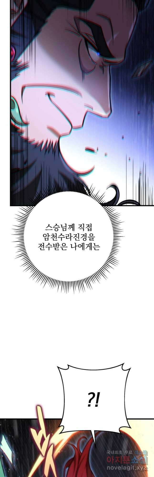 구천구검 53화 29