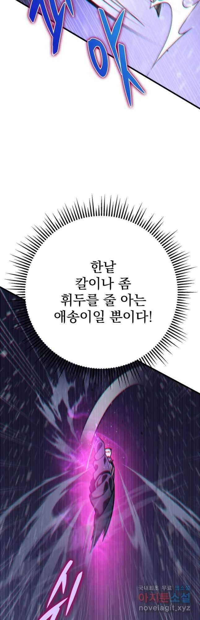 구천구검 53화 31