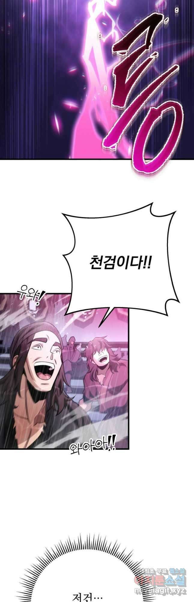 구천구검 53화 36