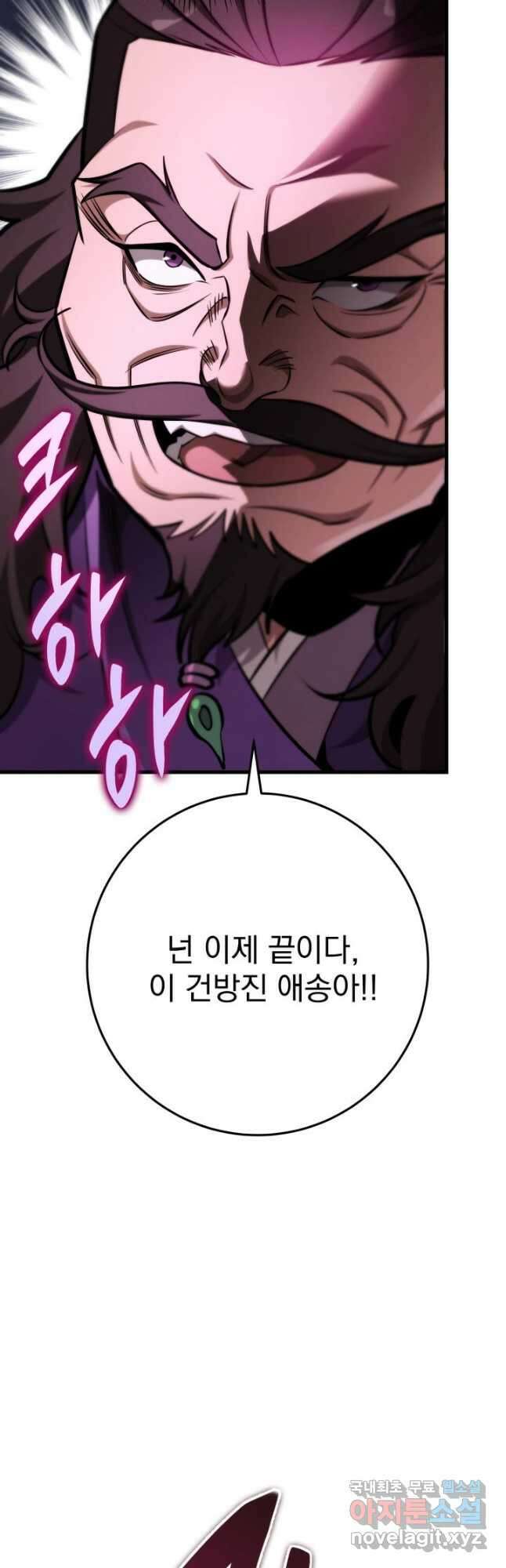 구천구검 53화 38