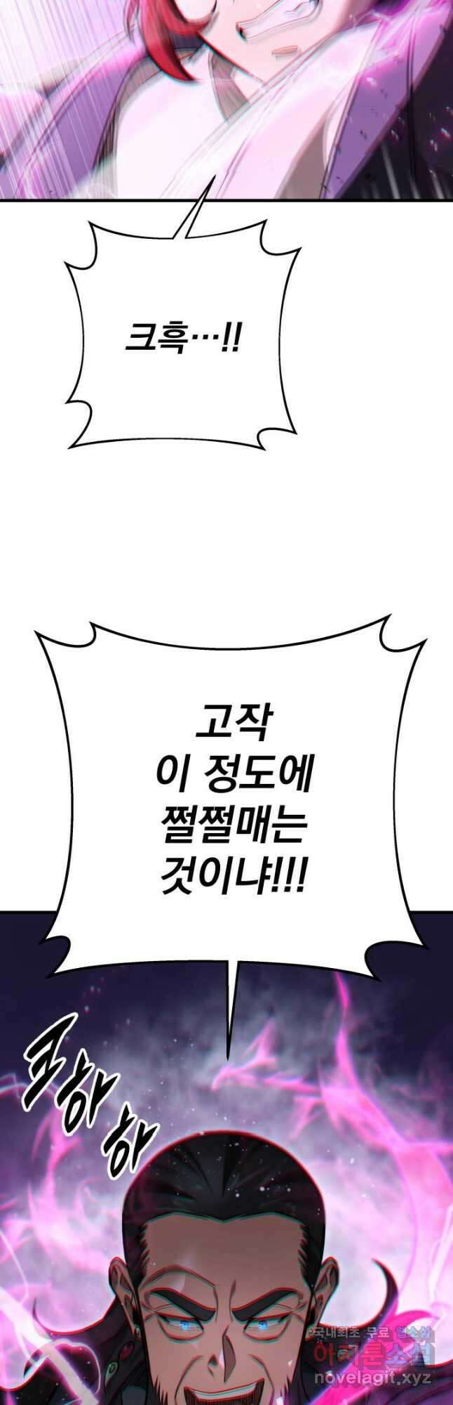 구천구검 53화 41