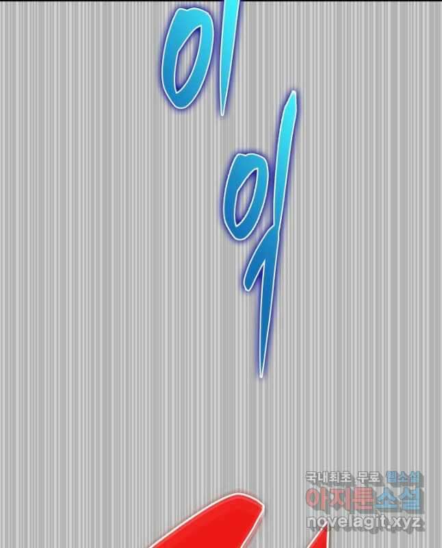구천구검 53화 45