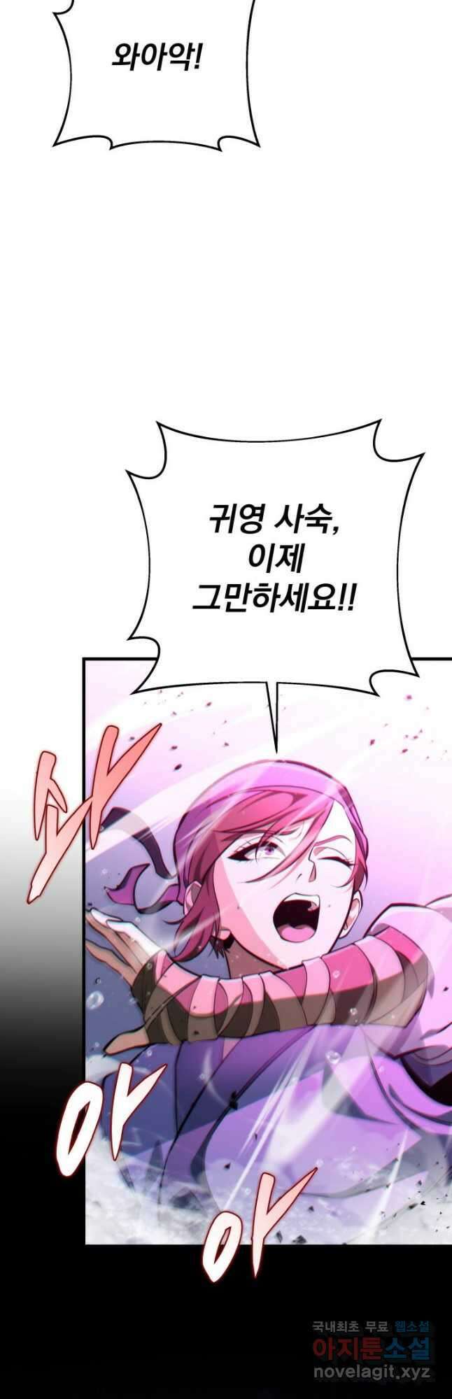 구천구검 53화 48