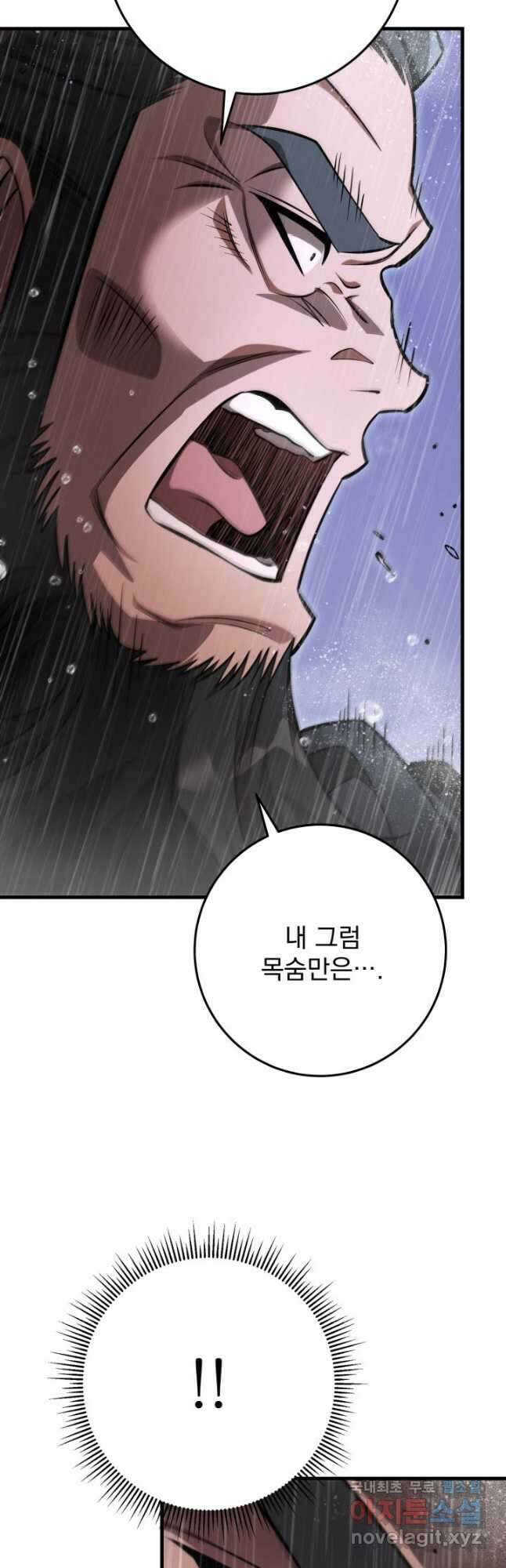 구천구검 53화 54