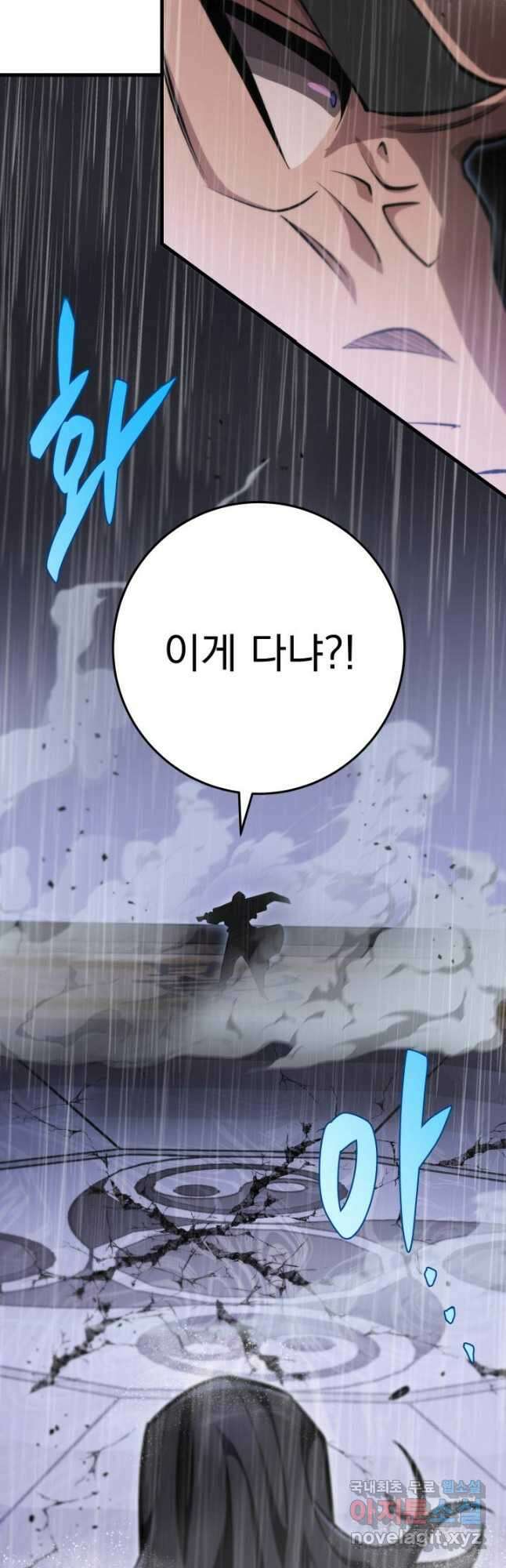 구천구검 53화 55