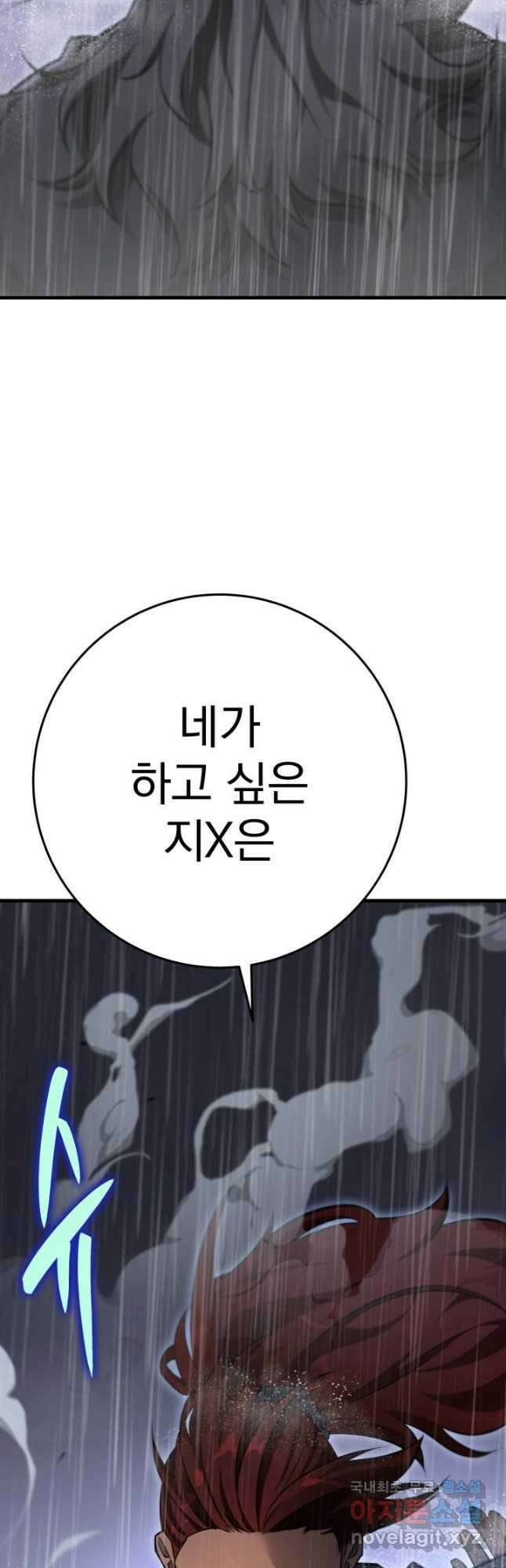 구천구검 53화 56