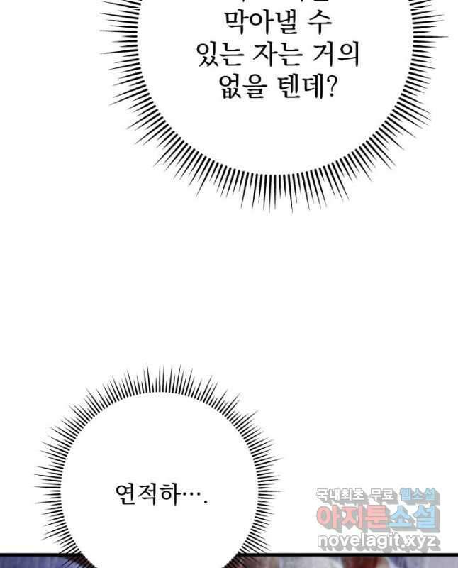 구천구검 53화 60