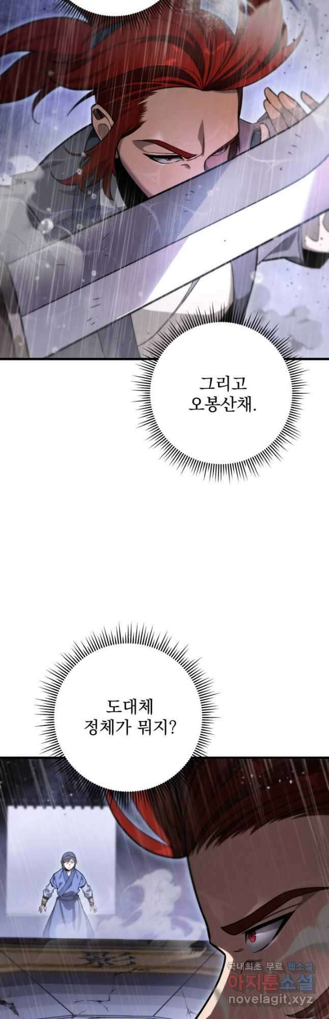 구천구검 53화 61