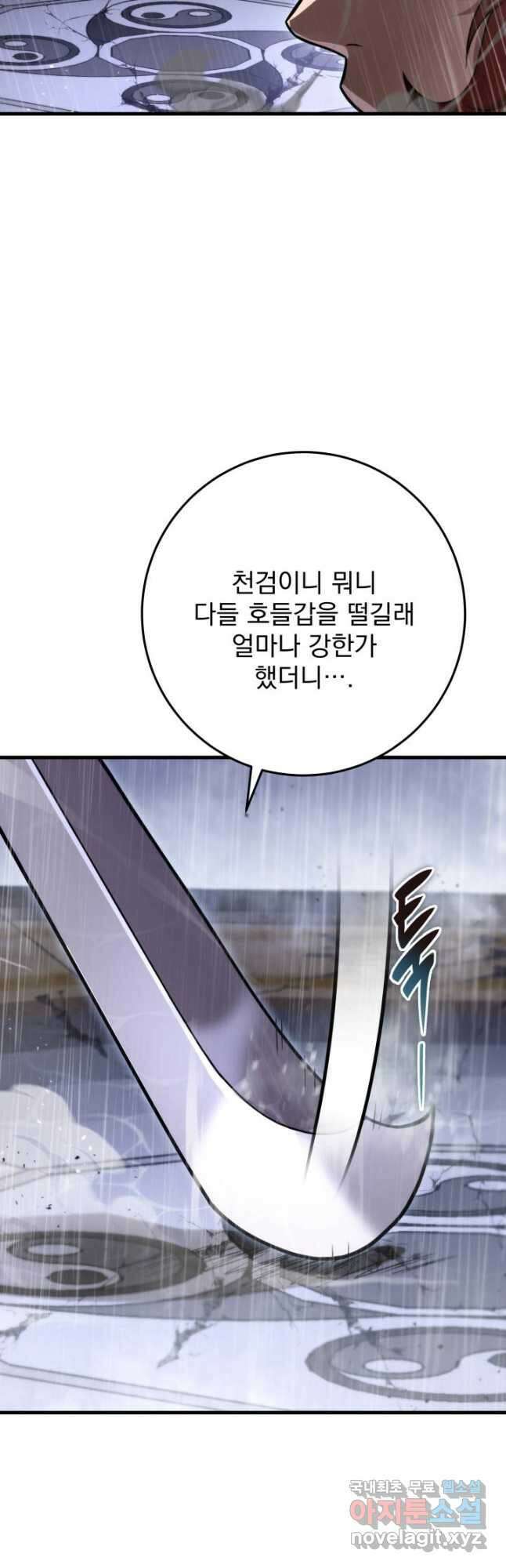 구천구검 53화 62