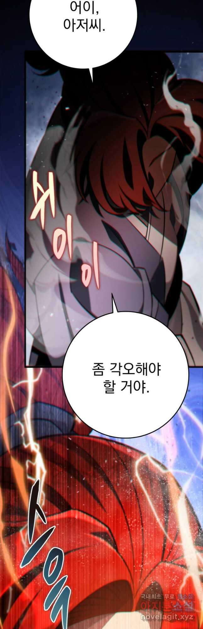 구천구검 53화 67