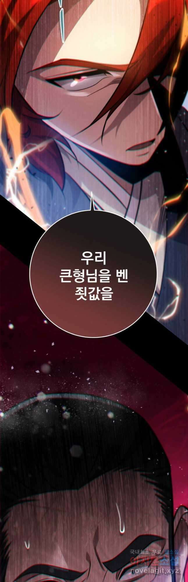 구천구검 53화 68