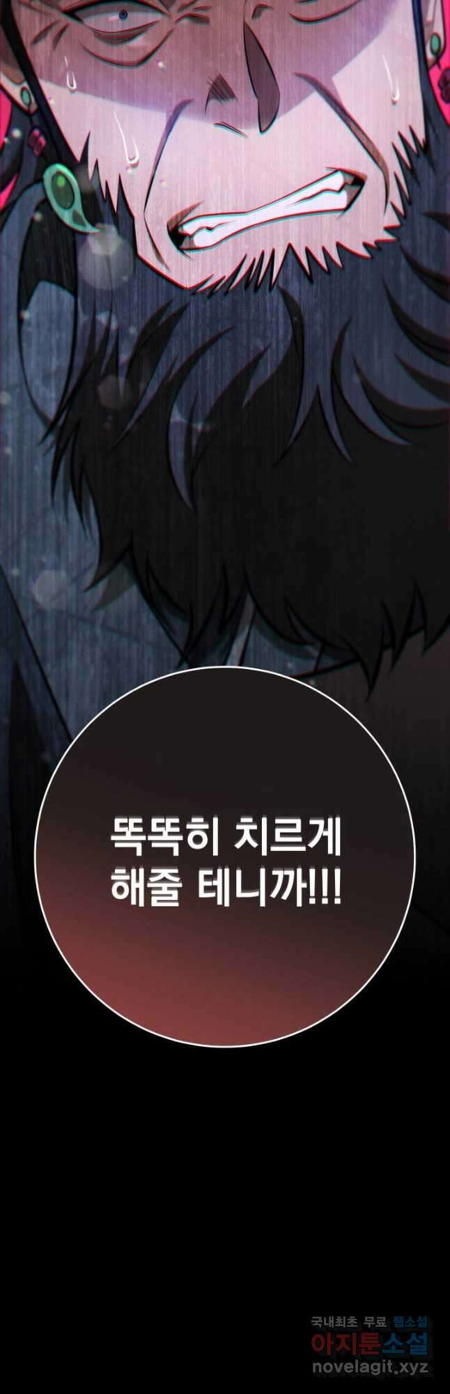 구천구검 53화 69