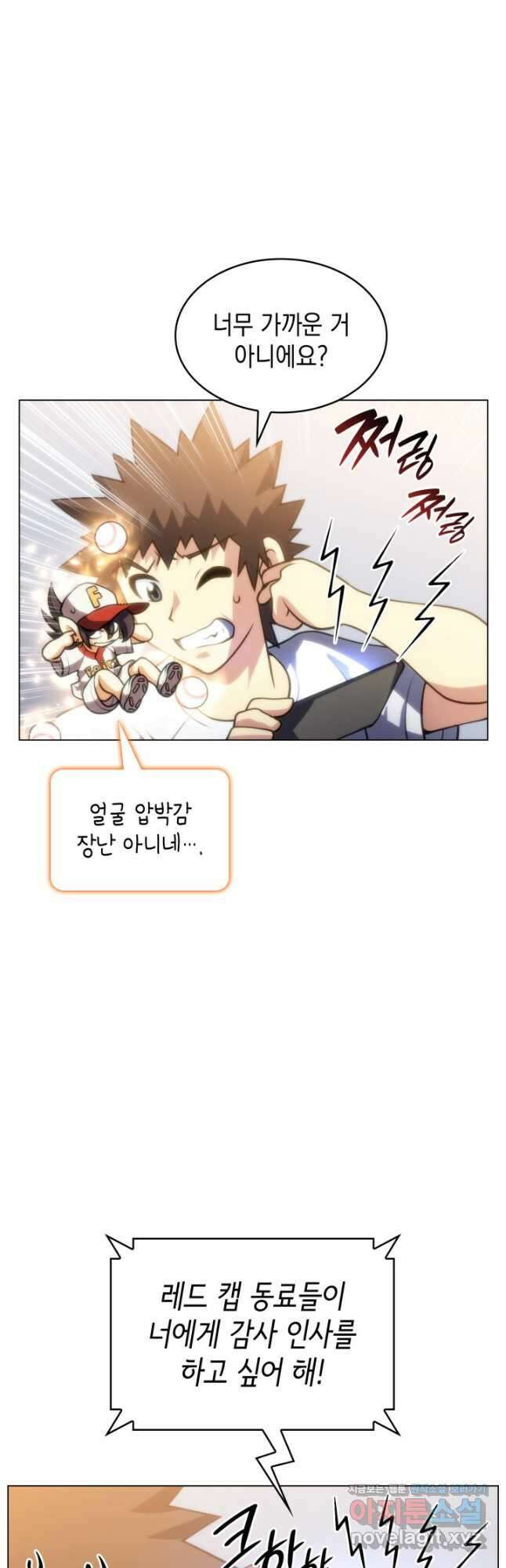 홈 플레이트의 빌런 60화 4