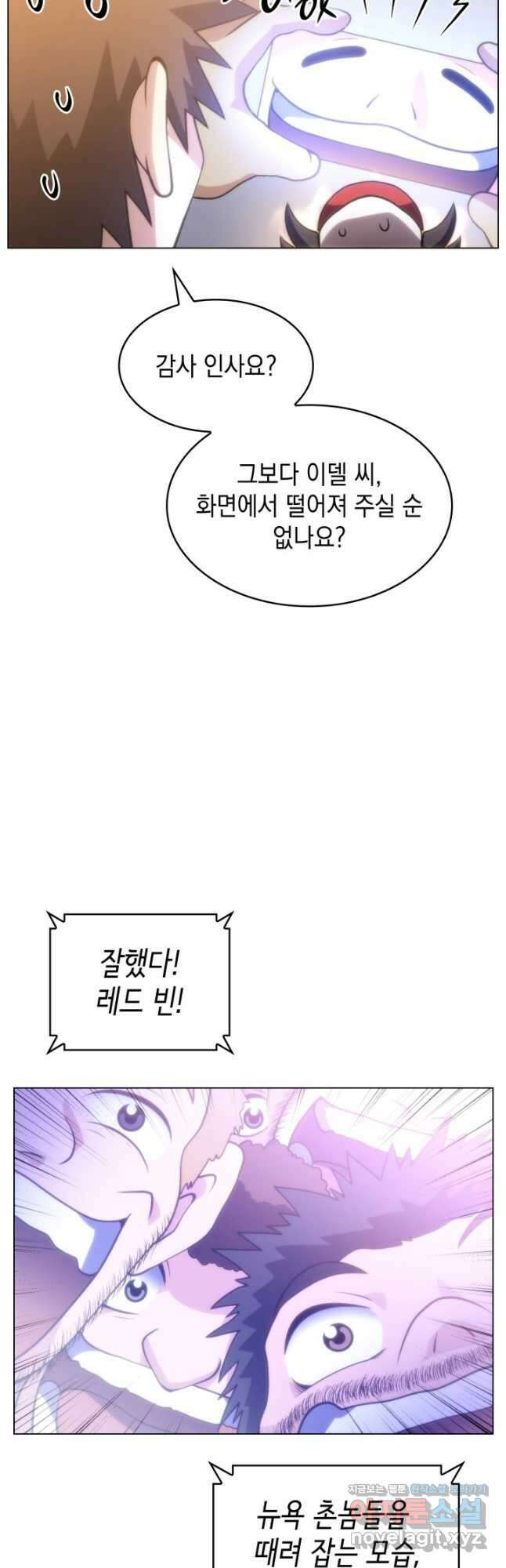 홈 플레이트의 빌런 60화 5