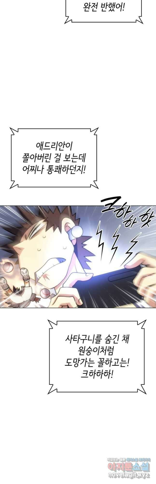 홈 플레이트의 빌런 60화 6