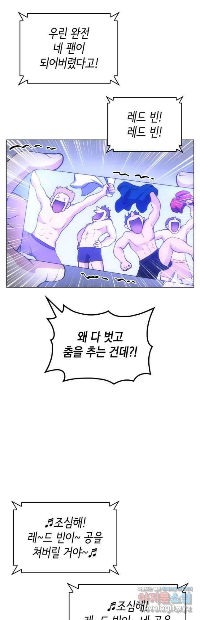 홈 플레이트의 빌런 60화 7