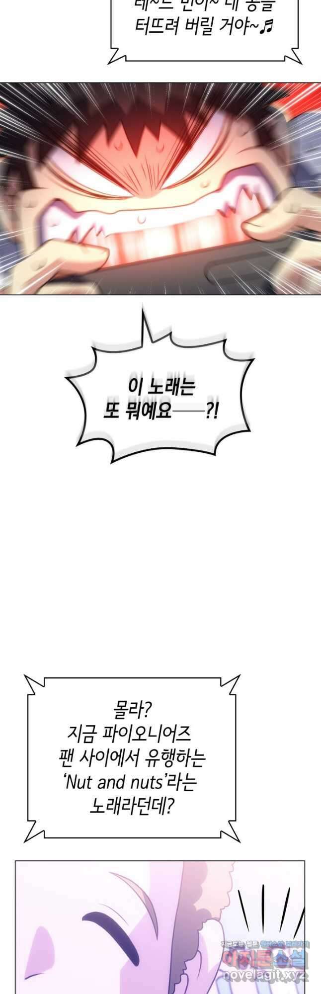 홈 플레이트의 빌런 60화 8