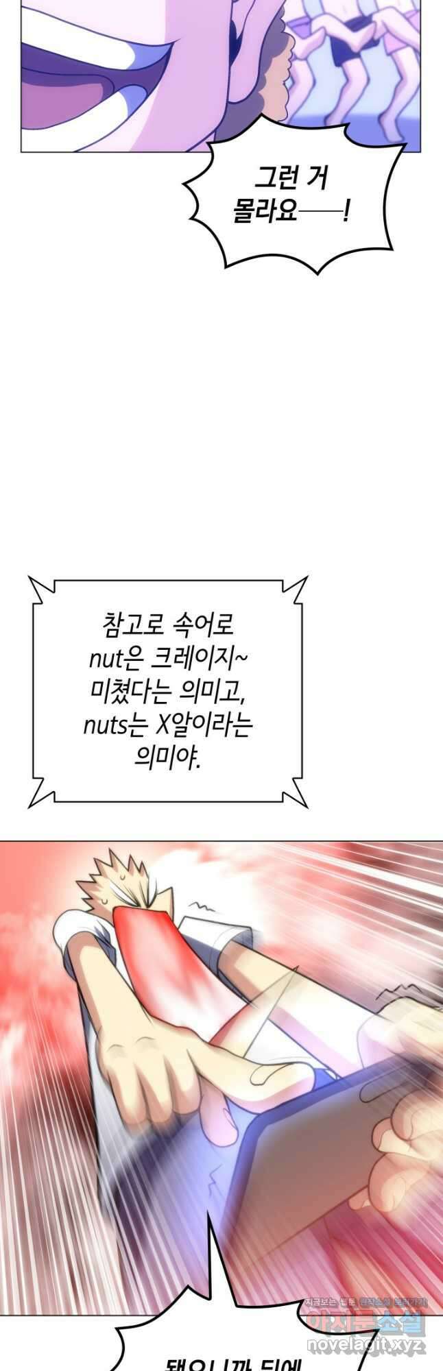 홈 플레이트의 빌런 60화 9