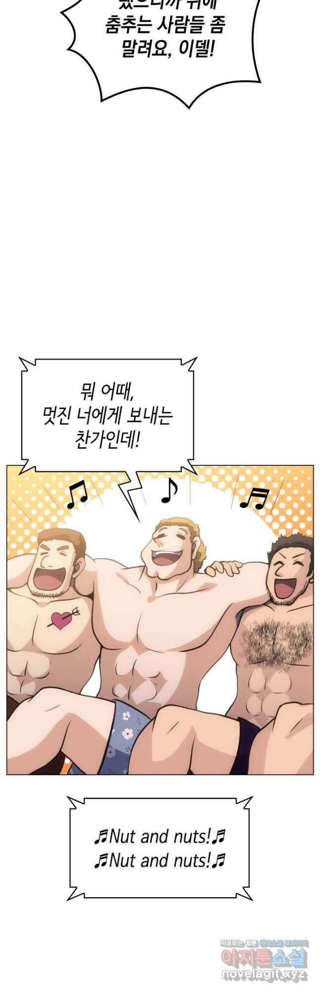 홈 플레이트의 빌런 60화 10