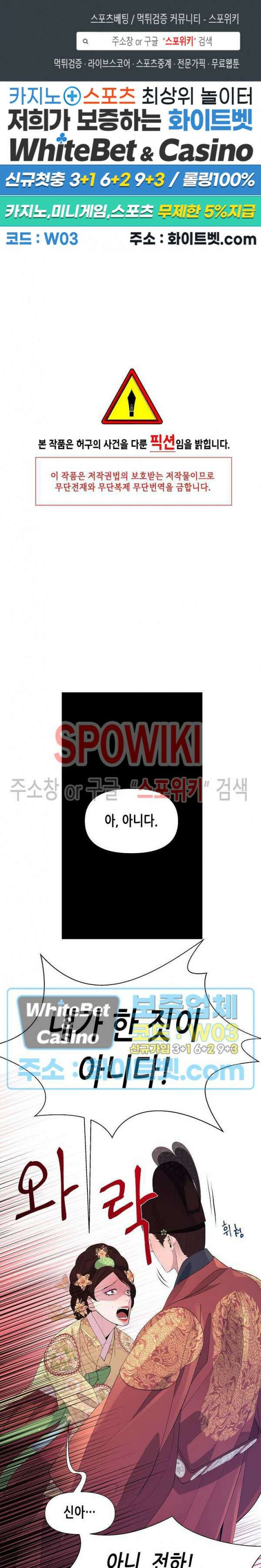 야차화연기 69화 1