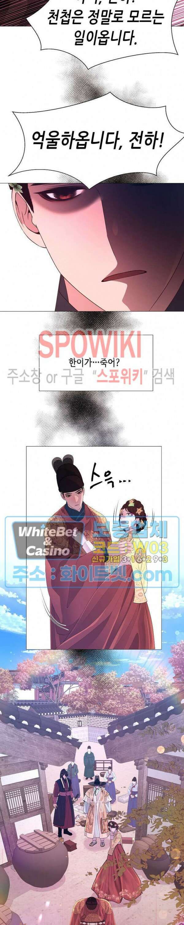 야차화연기 69화 2