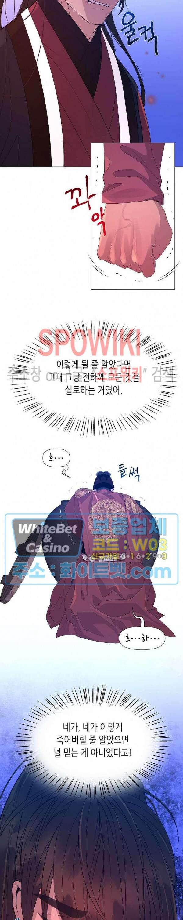 야차화연기 69화 5