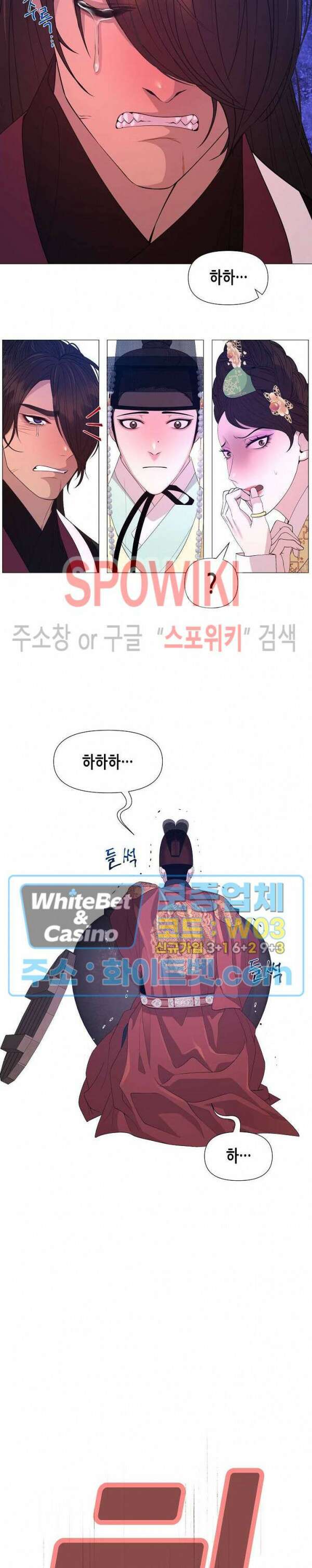 야차화연기 69화 6