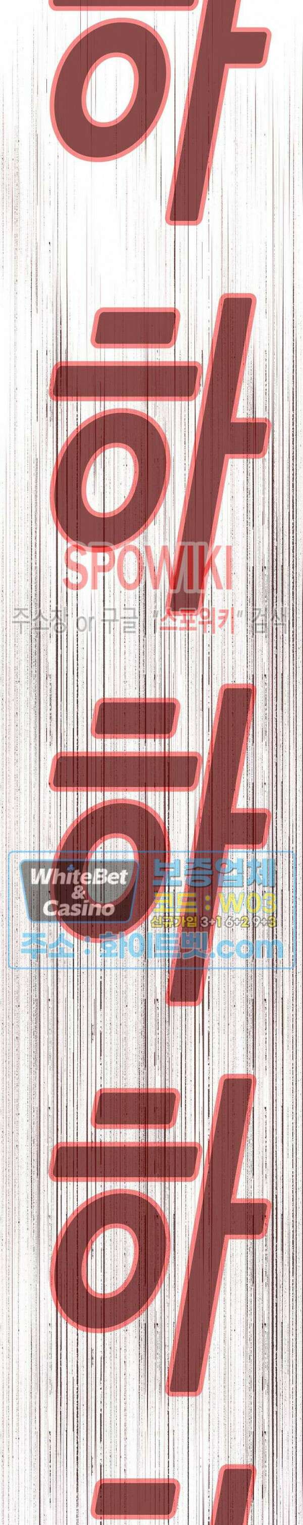 야차화연기 69화 7