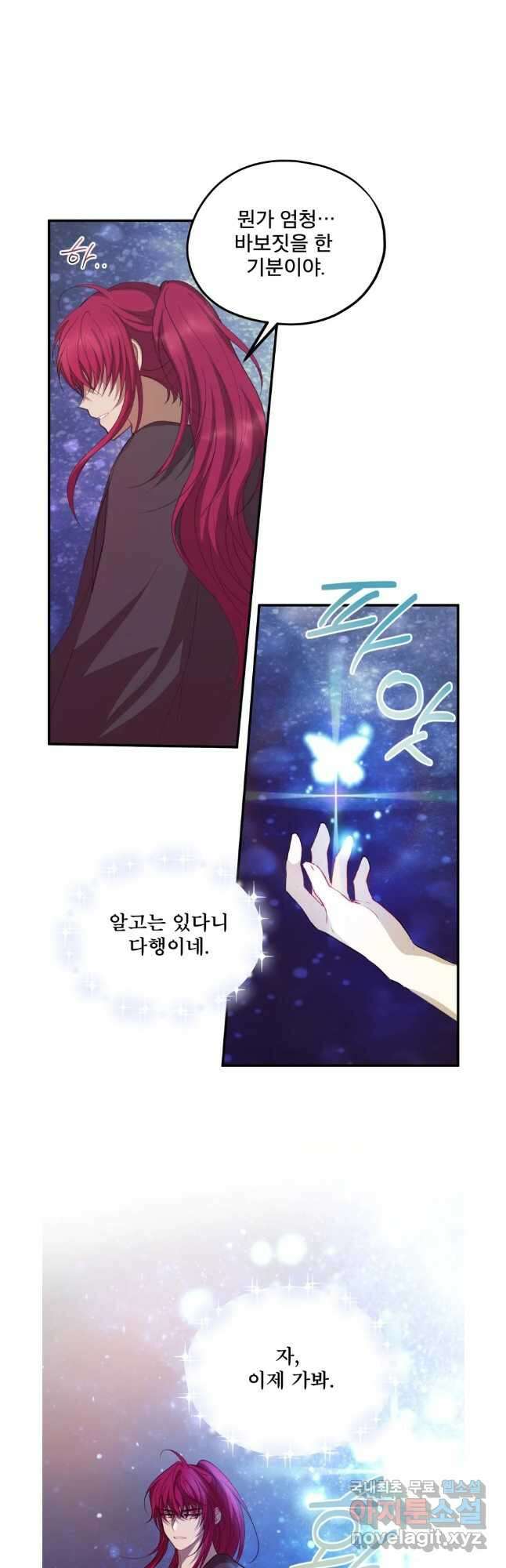 로엘린은 미래를 걷는다 96화 (마지막화) 3