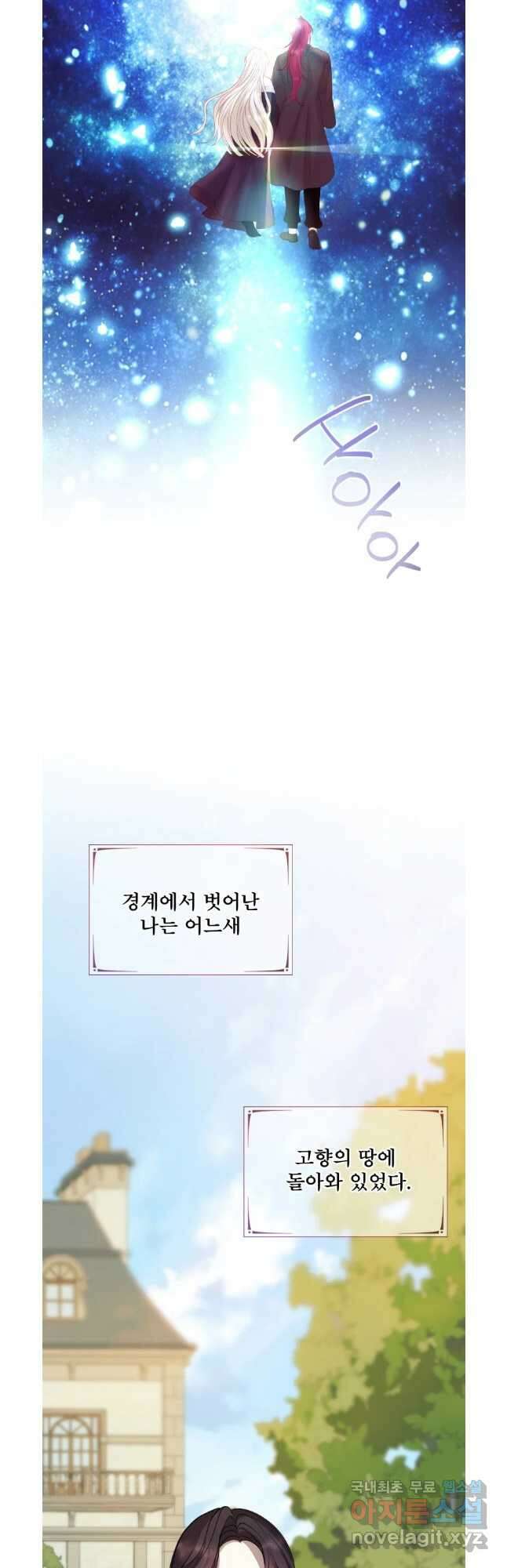 로엘린은 미래를 걷는다 96화 (마지막화) 6