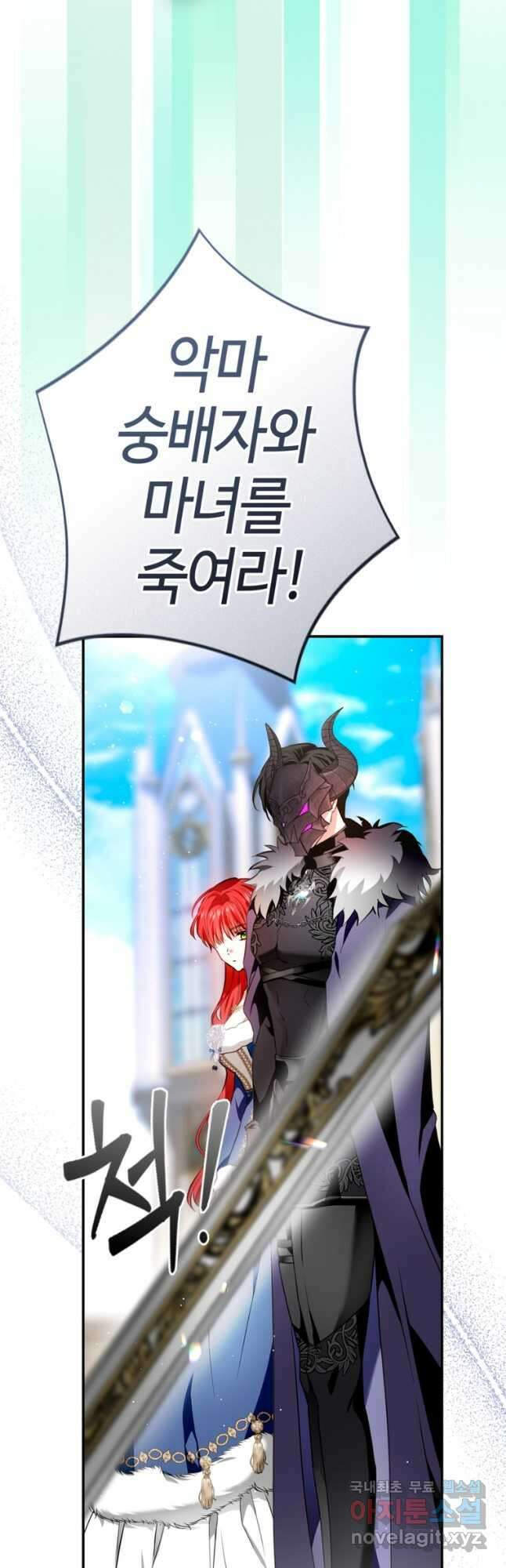 남편이 미모를 숨김 102화 6