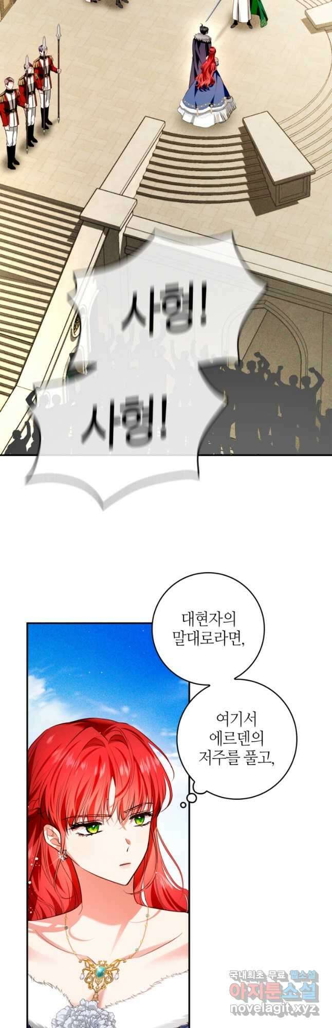 남편이 미모를 숨김 102화 9