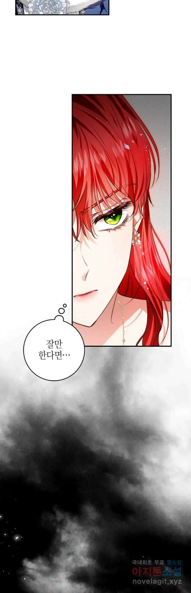 남편이 미모를 숨김 102화 10