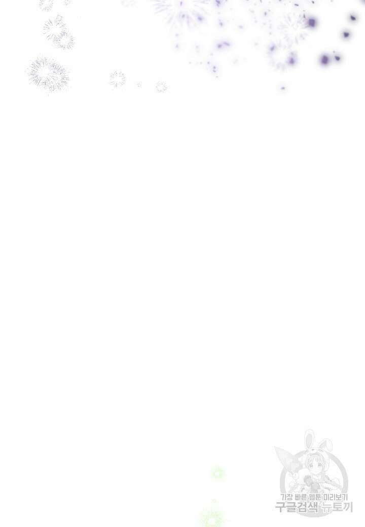 전쟁광 남편의 아이를 빼돌렸다 59화 8