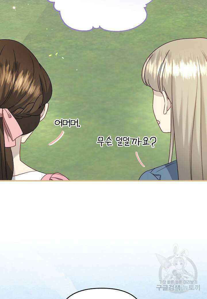 전쟁광 남편의 아이를 빼돌렸다 59화 19