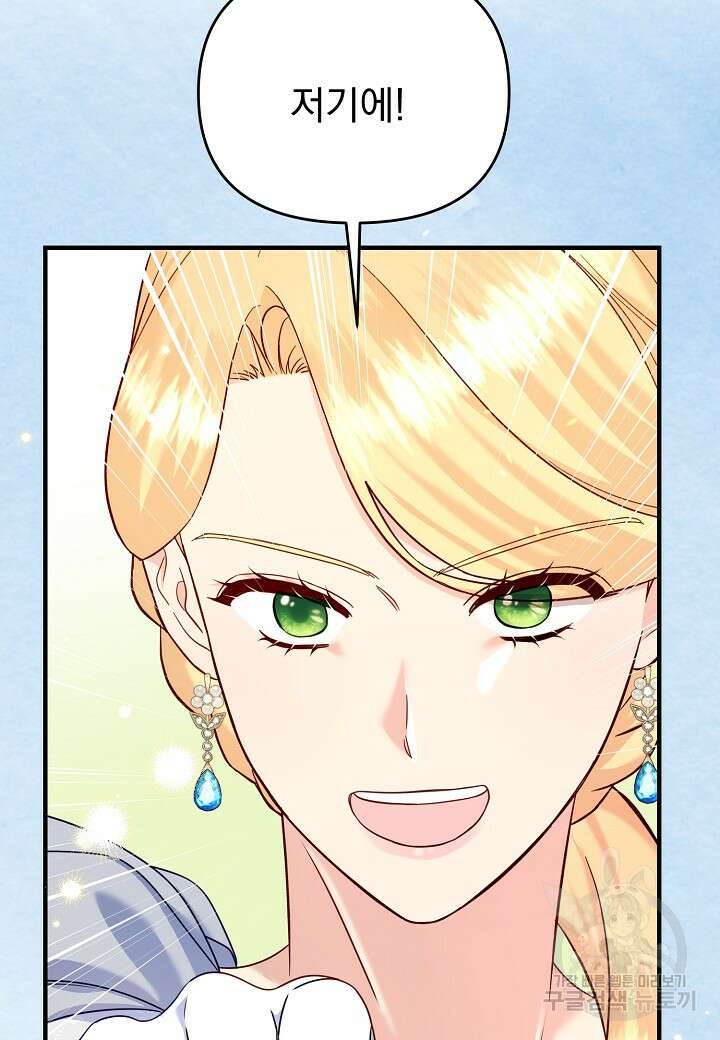 전쟁광 남편의 아이를 빼돌렸다 59화 20