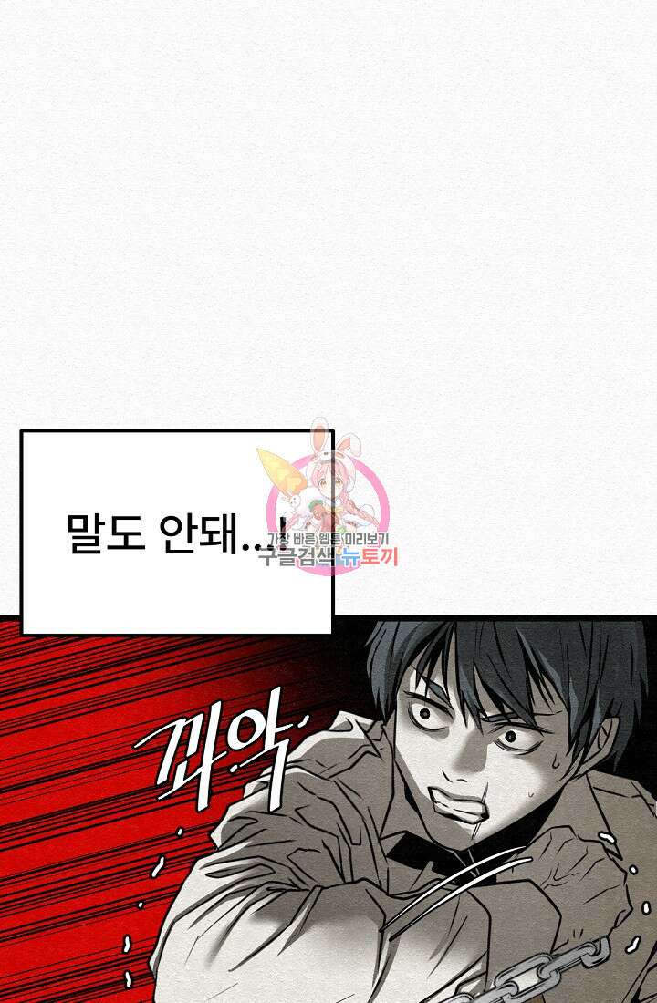 모범택시:Recall 49화 1