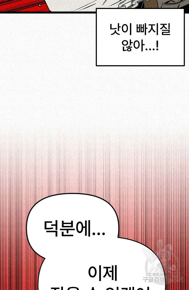 모범택시:Recall 49화 2