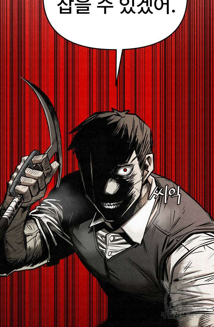 모범택시:Recall 49화 3