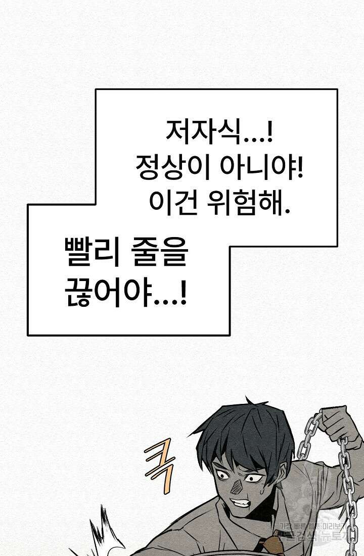 모범택시:Recall 49화 5