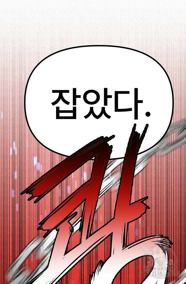 모범택시:Recall 49화 11