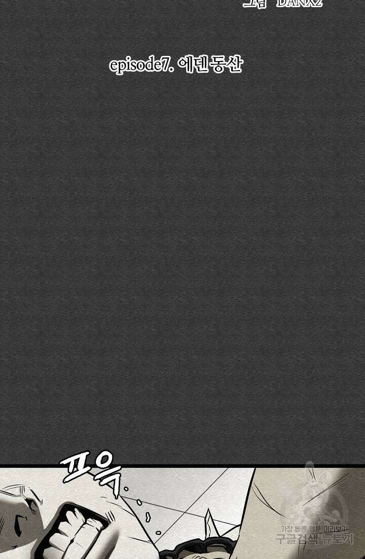 모범택시:Recall 49화 15