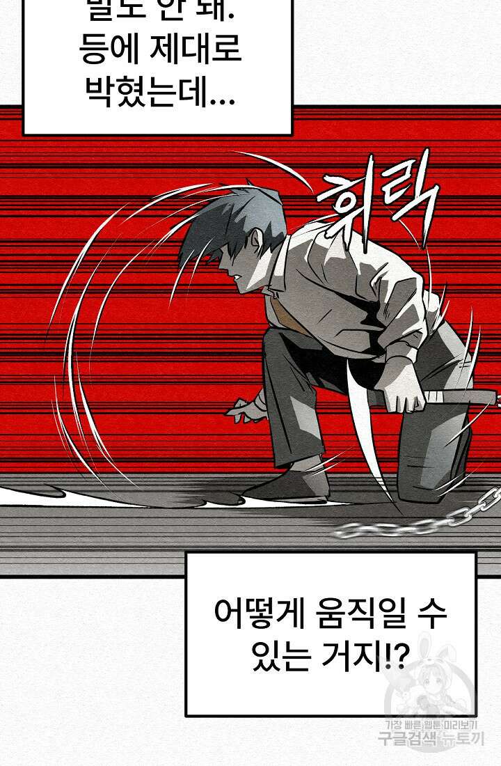 모범택시:Recall 49화 21