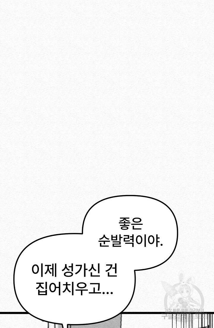 모범택시:Recall 49화 22