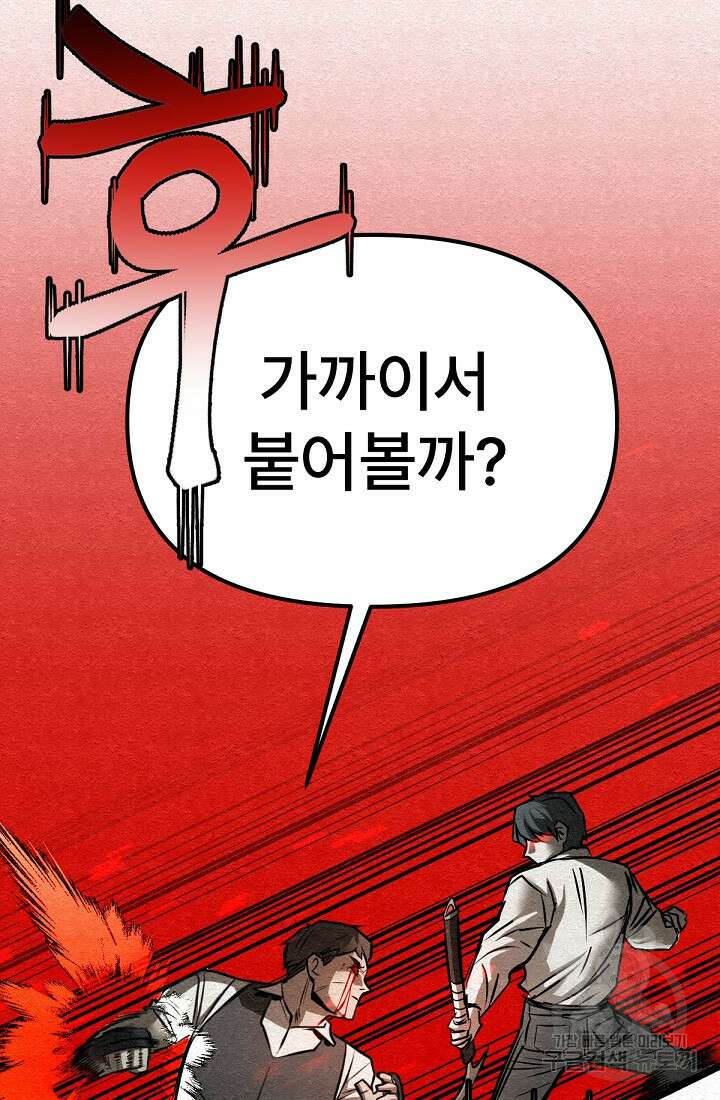 모범택시:Recall 49화 24
